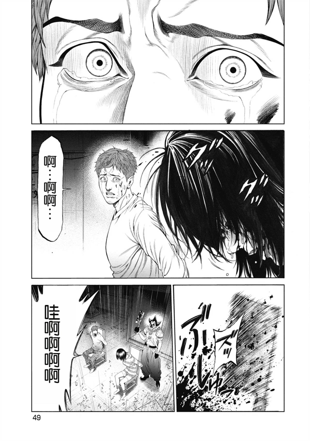 复仇小说名著漫画,第2话3图