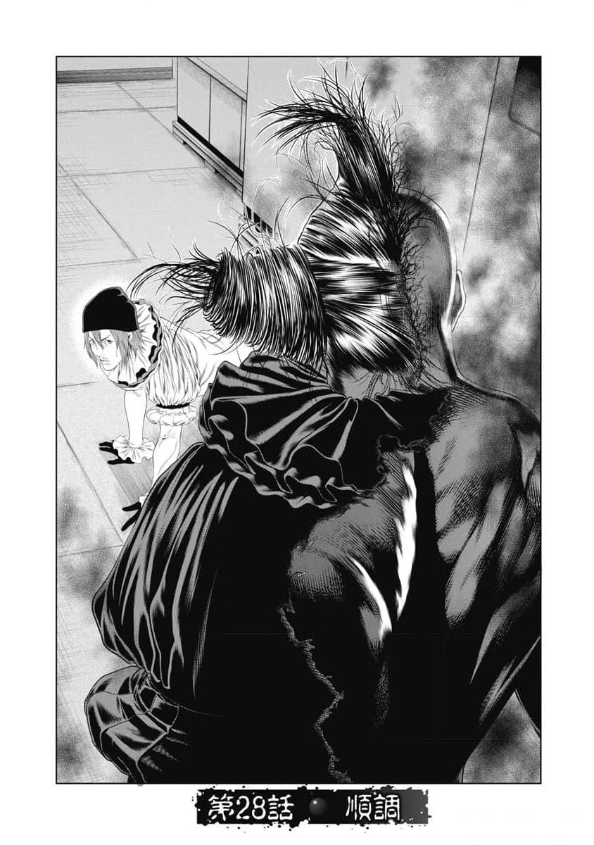 复仇小说一口气看完漫画,第28话1图