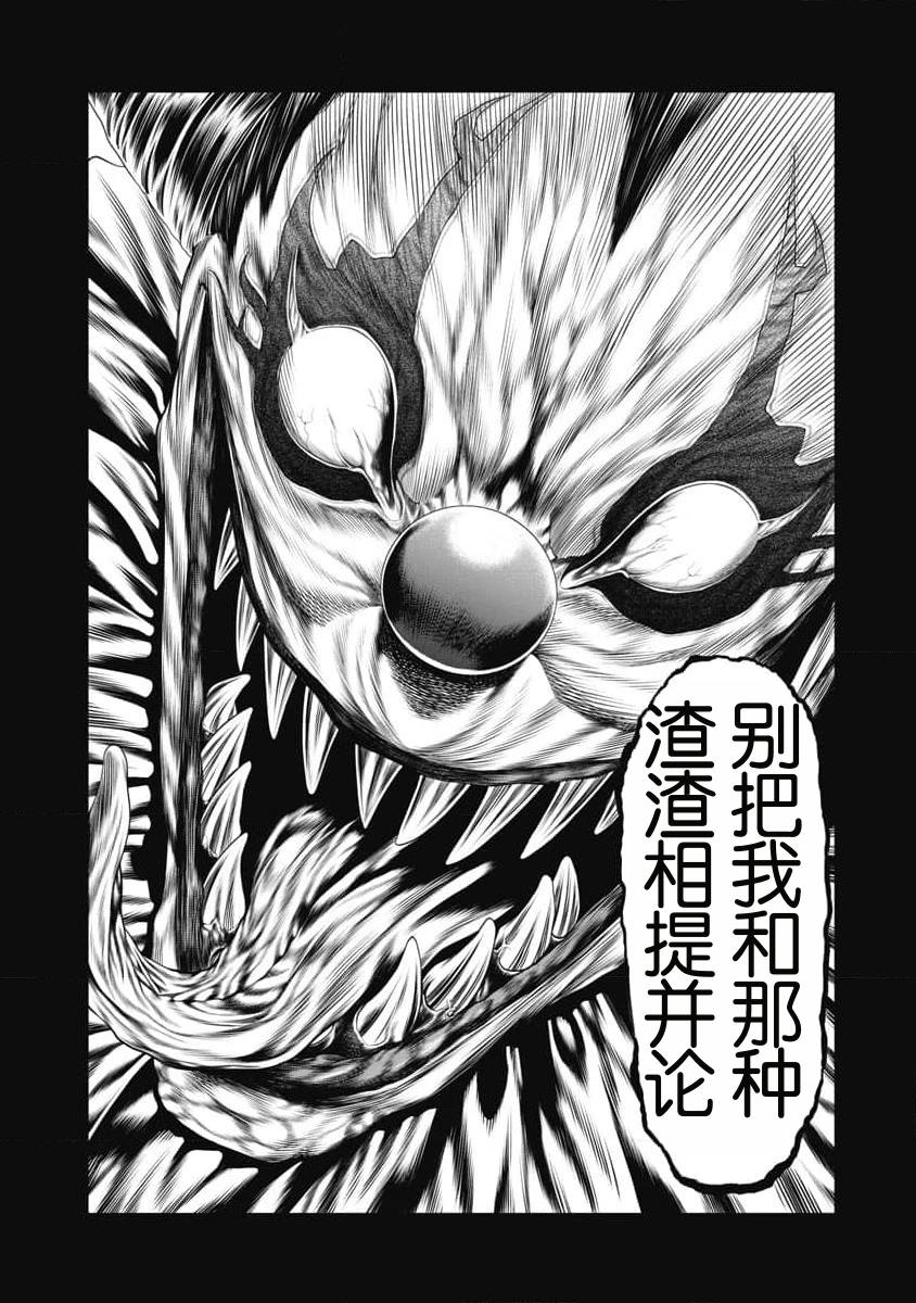 复仇小说古代男主漫画,第13话5图