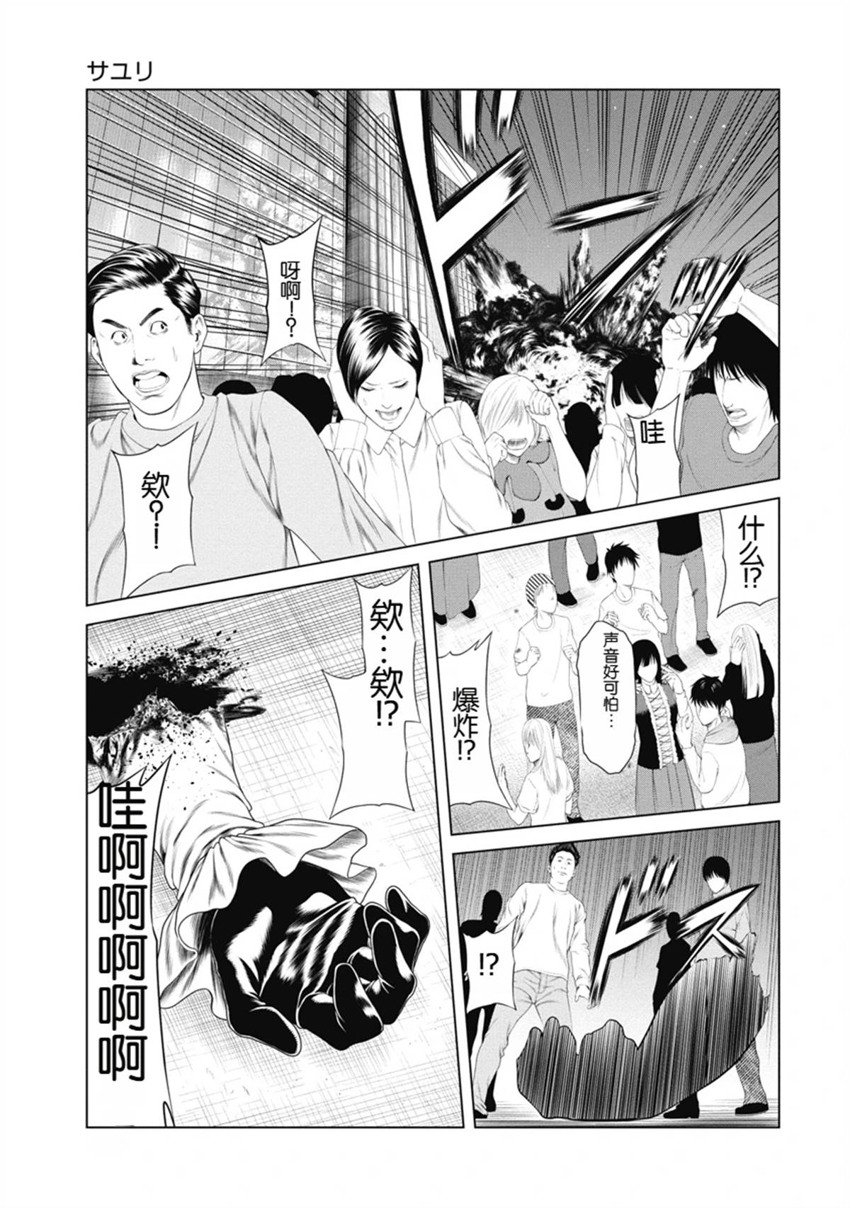 复仇小丑最新章节更新时间漫画,第8话1图