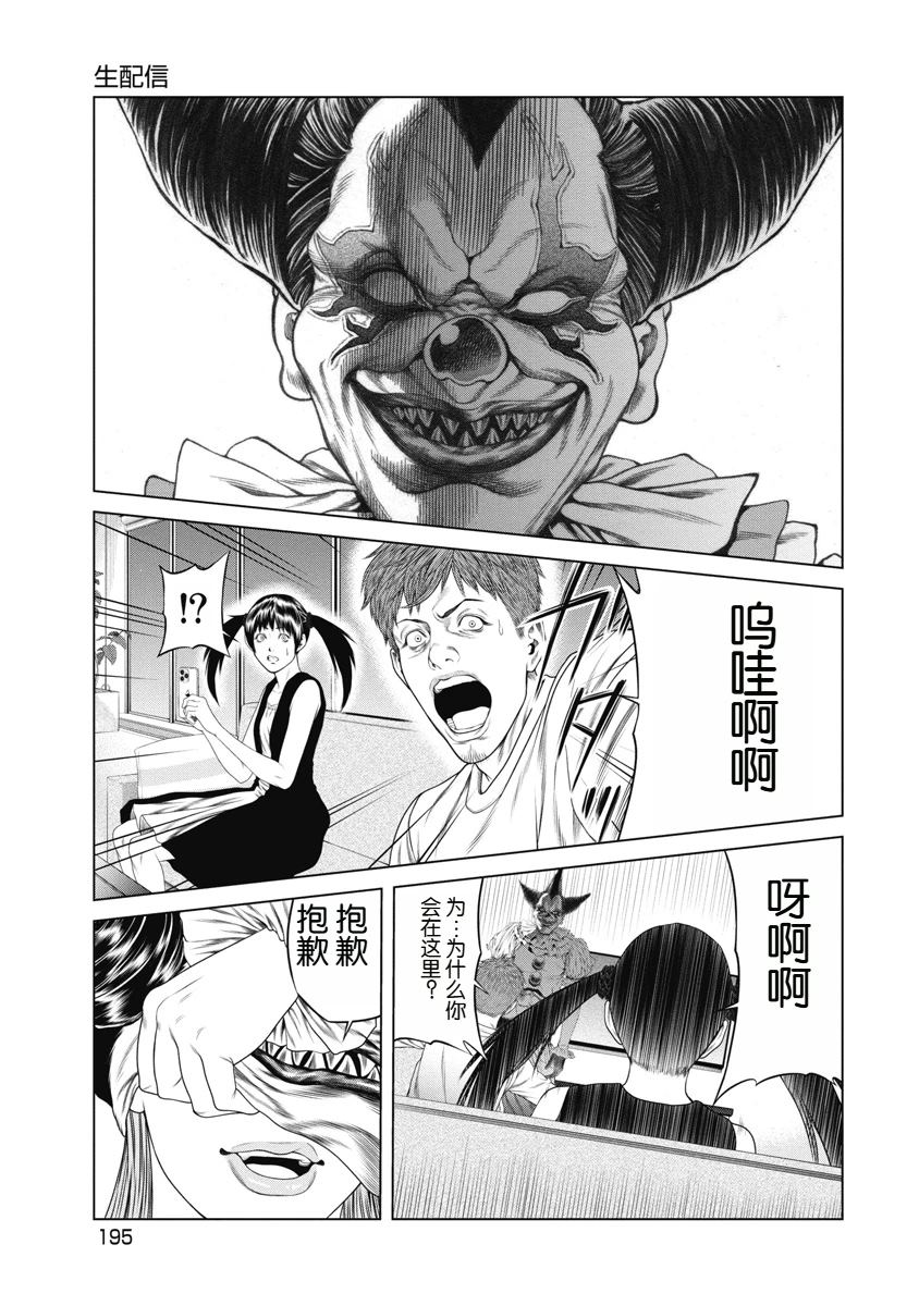 复仇小说套路漫画,第9话3图