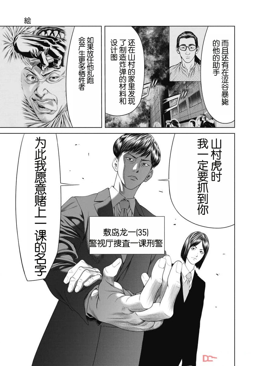 复仇小说简介大全漫画,第18话5图