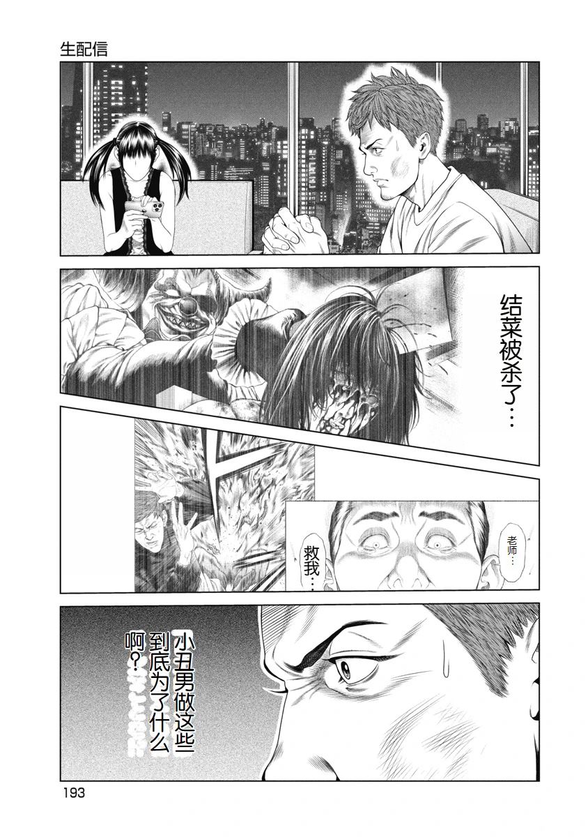 复仇小说套路漫画,第9话1图