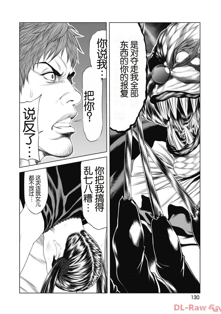 复仇小队小丑女漫画,第16话3图