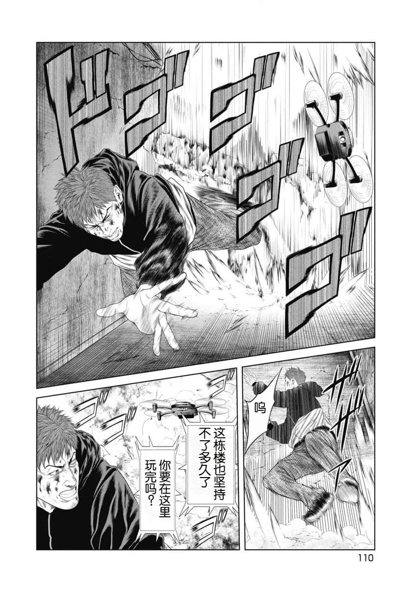 复仇小丑电影免费观看漫画,第15话4图