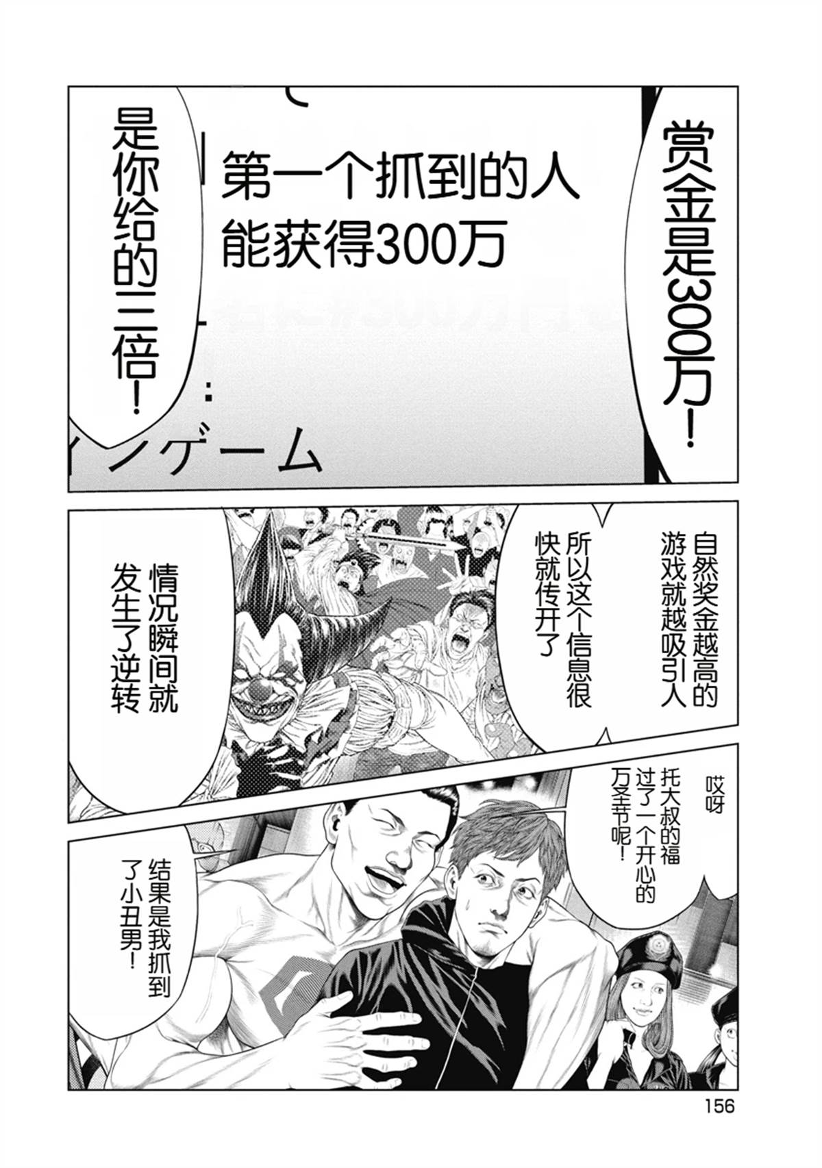 复仇小说漫画,第7话4图