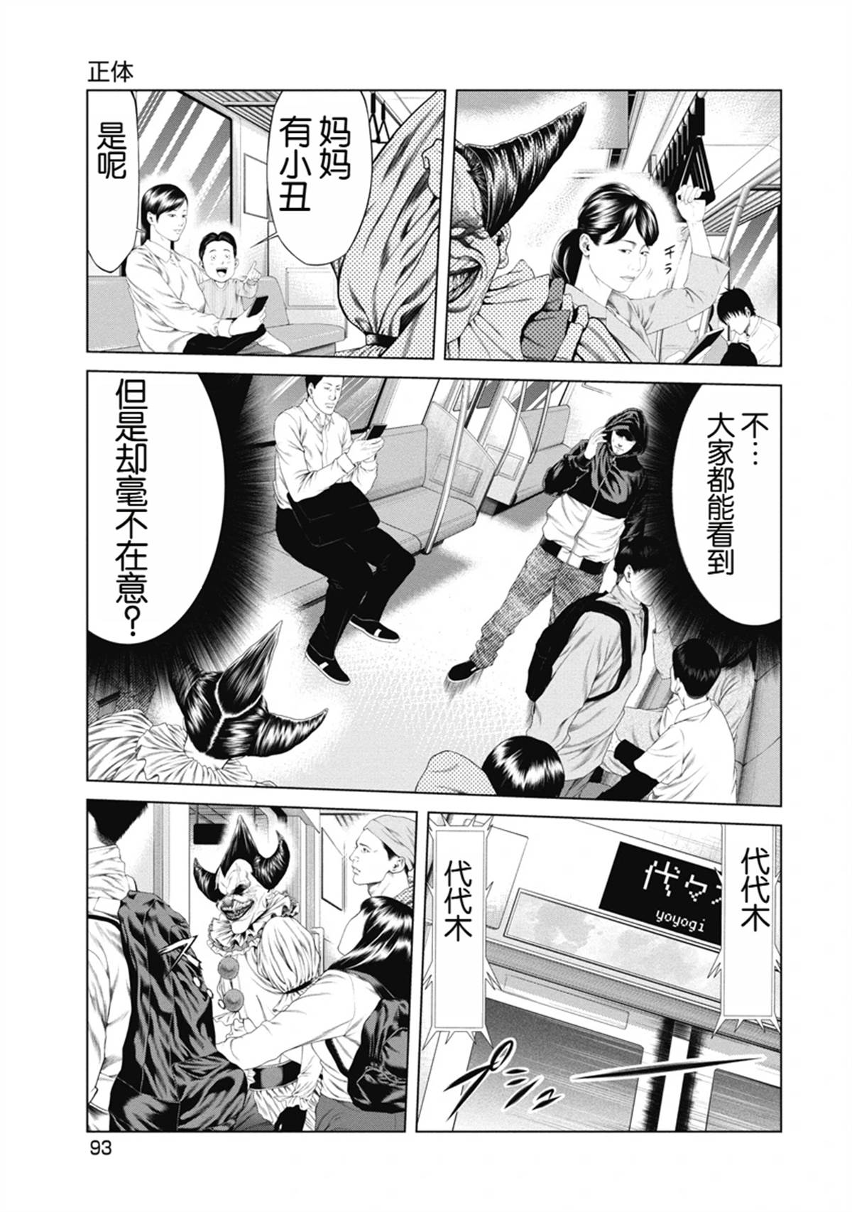 复仇小贝漫画,第4话3图