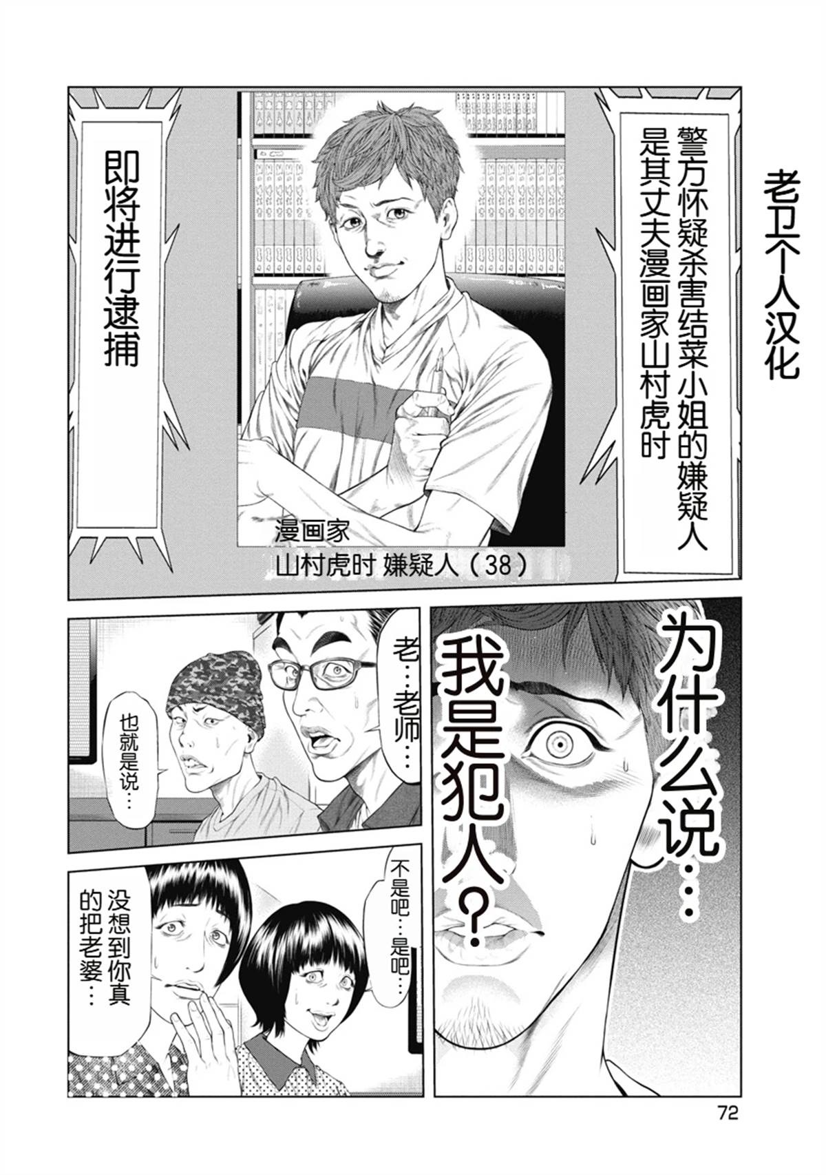 复仇小说有声小说推荐漫画,第3话3图