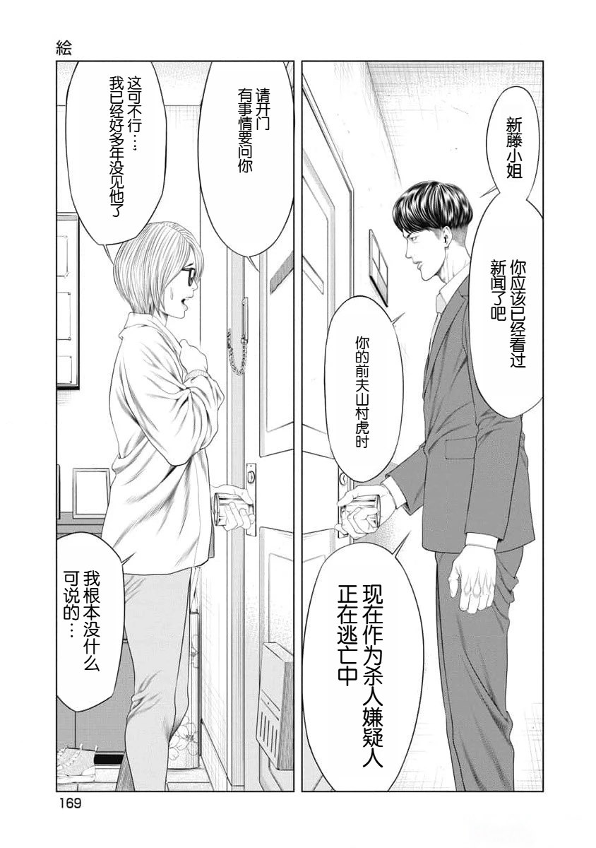 复仇小说简介大全漫画,第18话1图