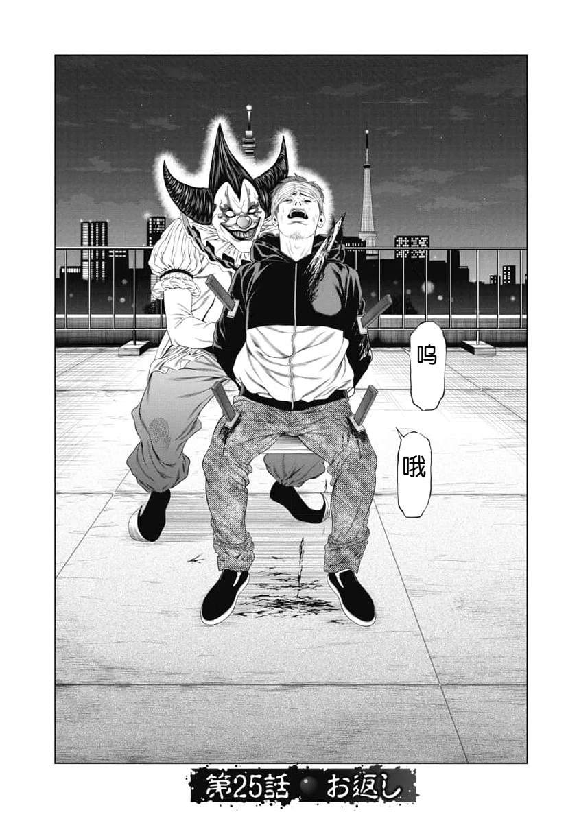 复仇小说精彩结局漫画,第25话1图
