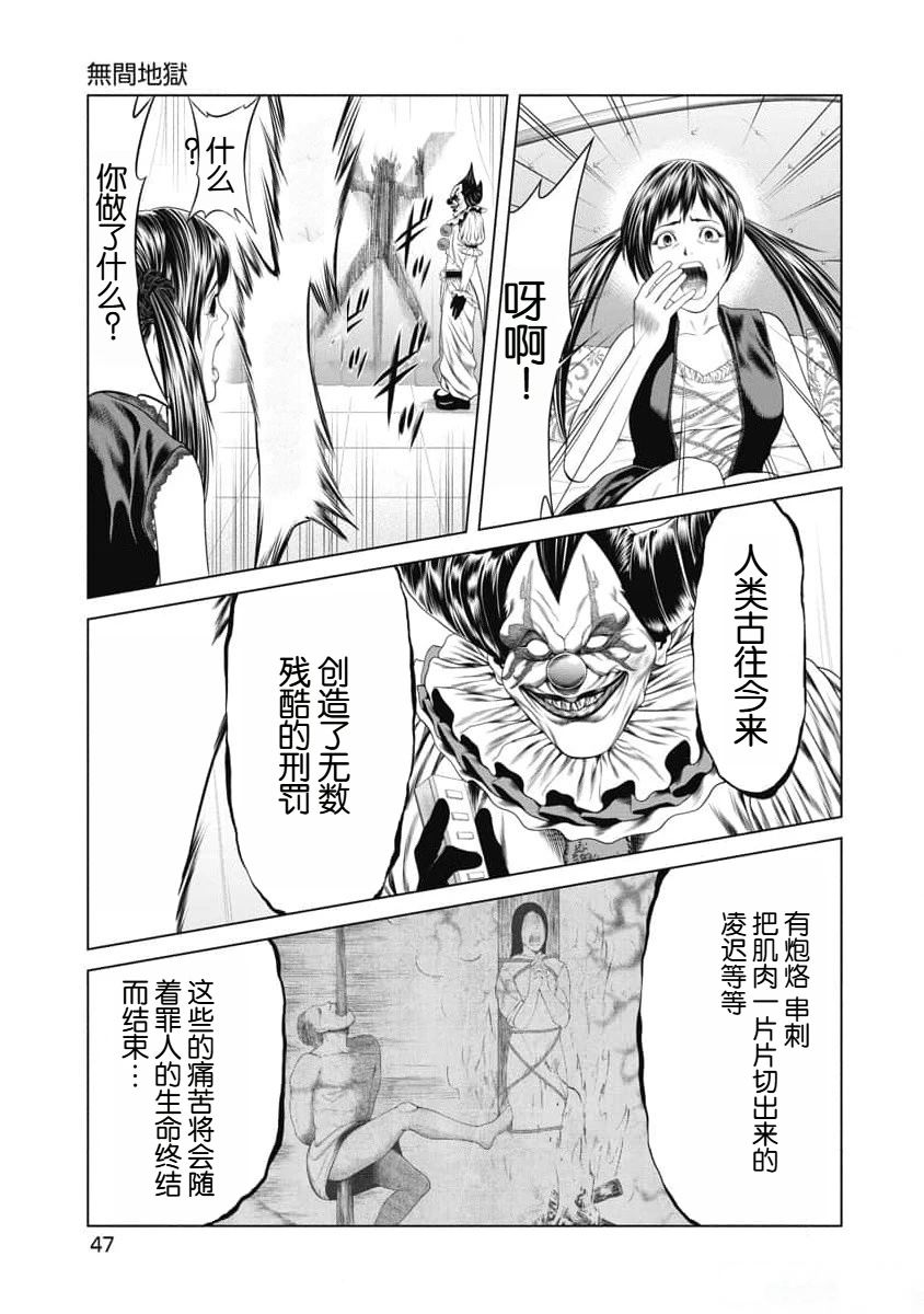 复仇小说全文漫画,第21话5图