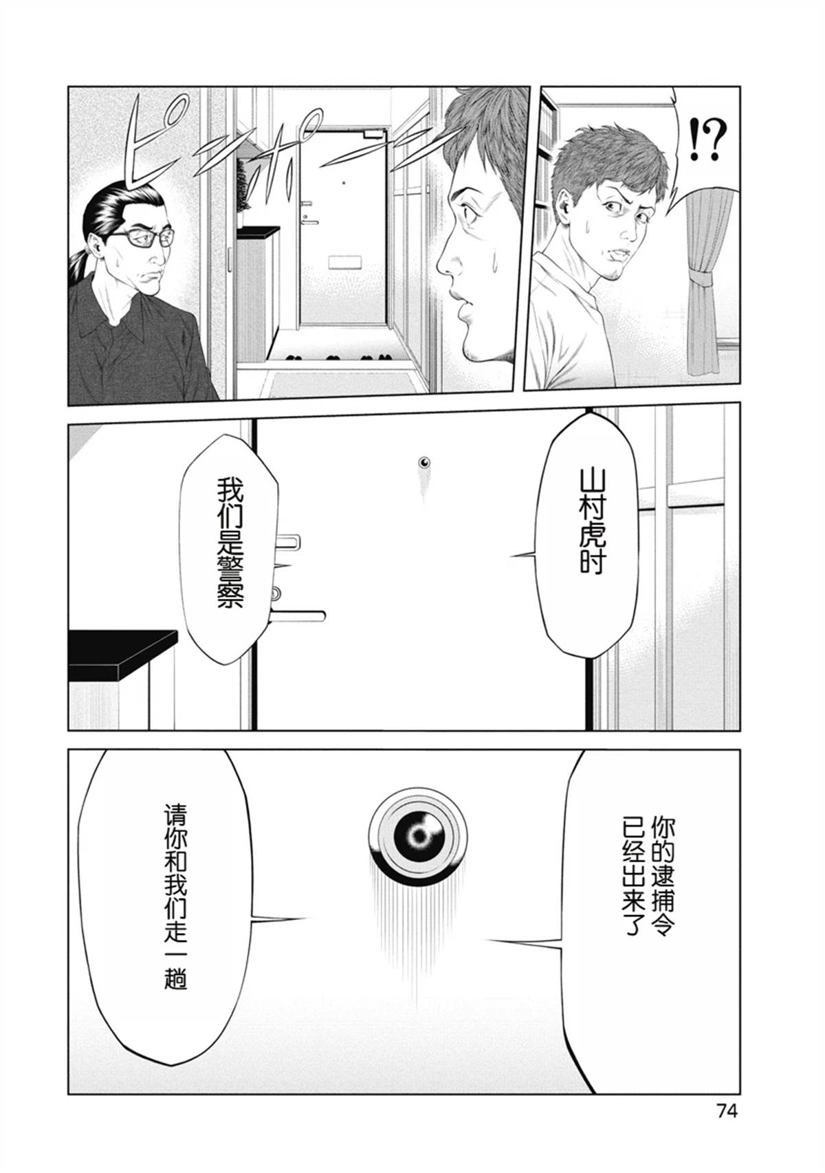 复仇小说有声小说推荐漫画,第3话5图
