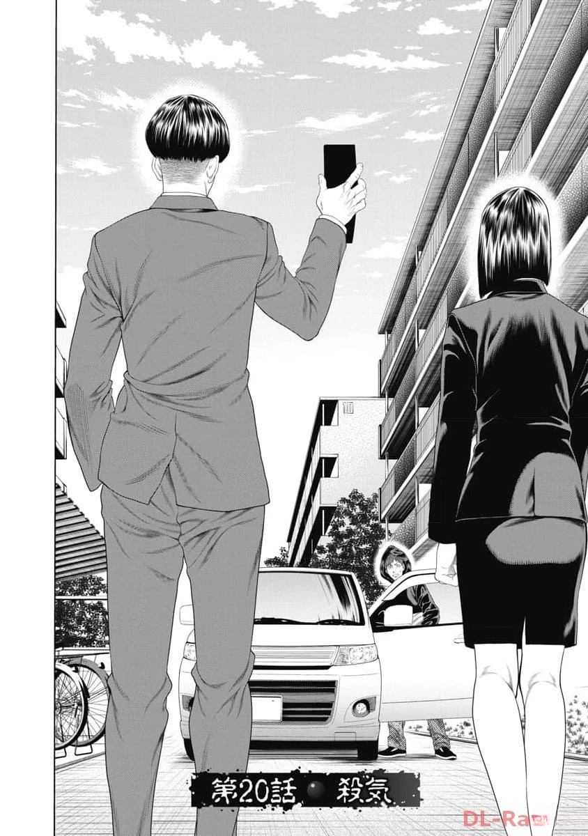 复仇小说推荐大全漫画,第20话1图