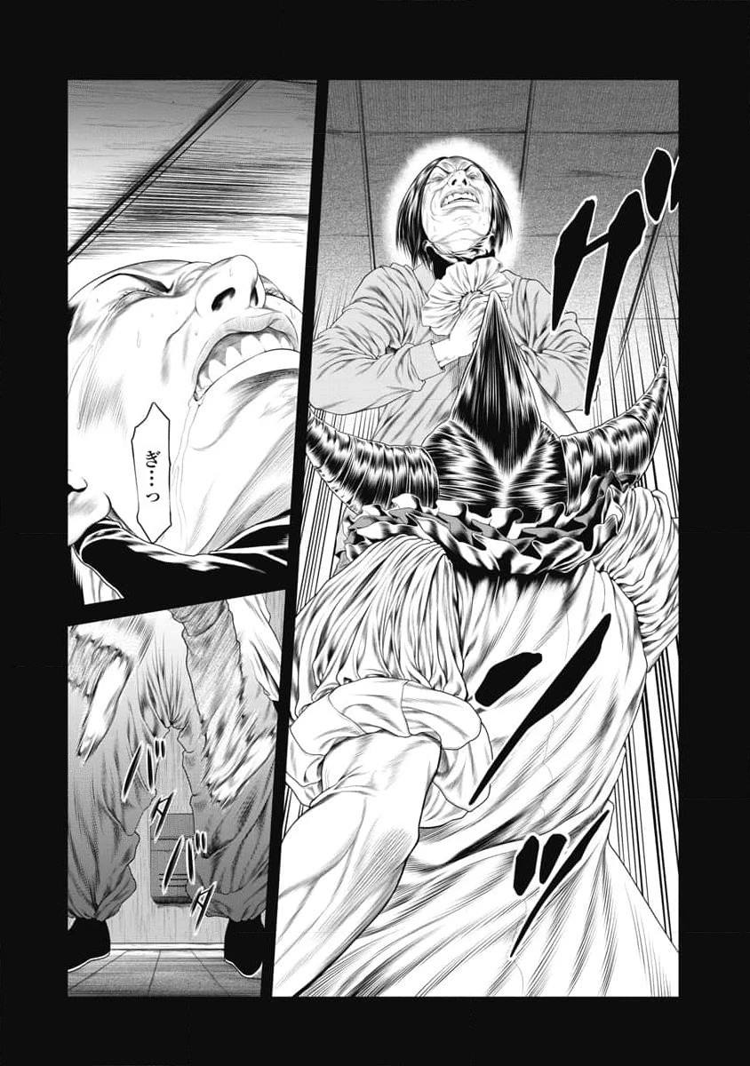 复仇小说古代男主漫画,第13话4图