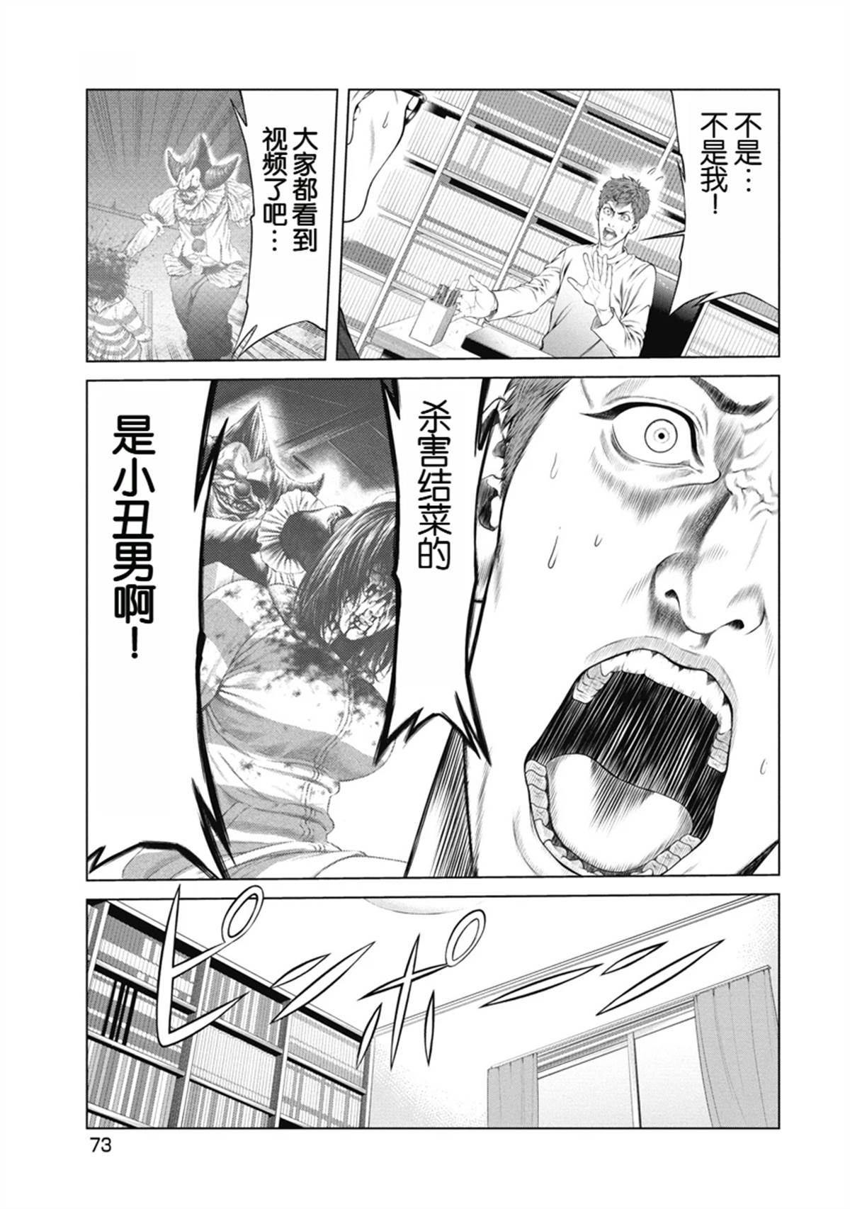 复仇小说有声小说推荐漫画,第3话4图