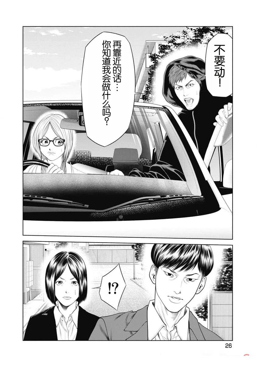 复仇小说推荐大全漫画,第20话4图