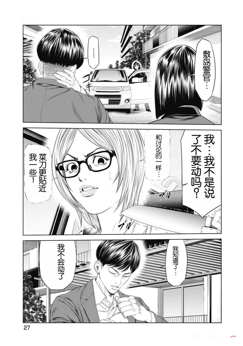 复仇小说推荐大全漫画,第20话5图