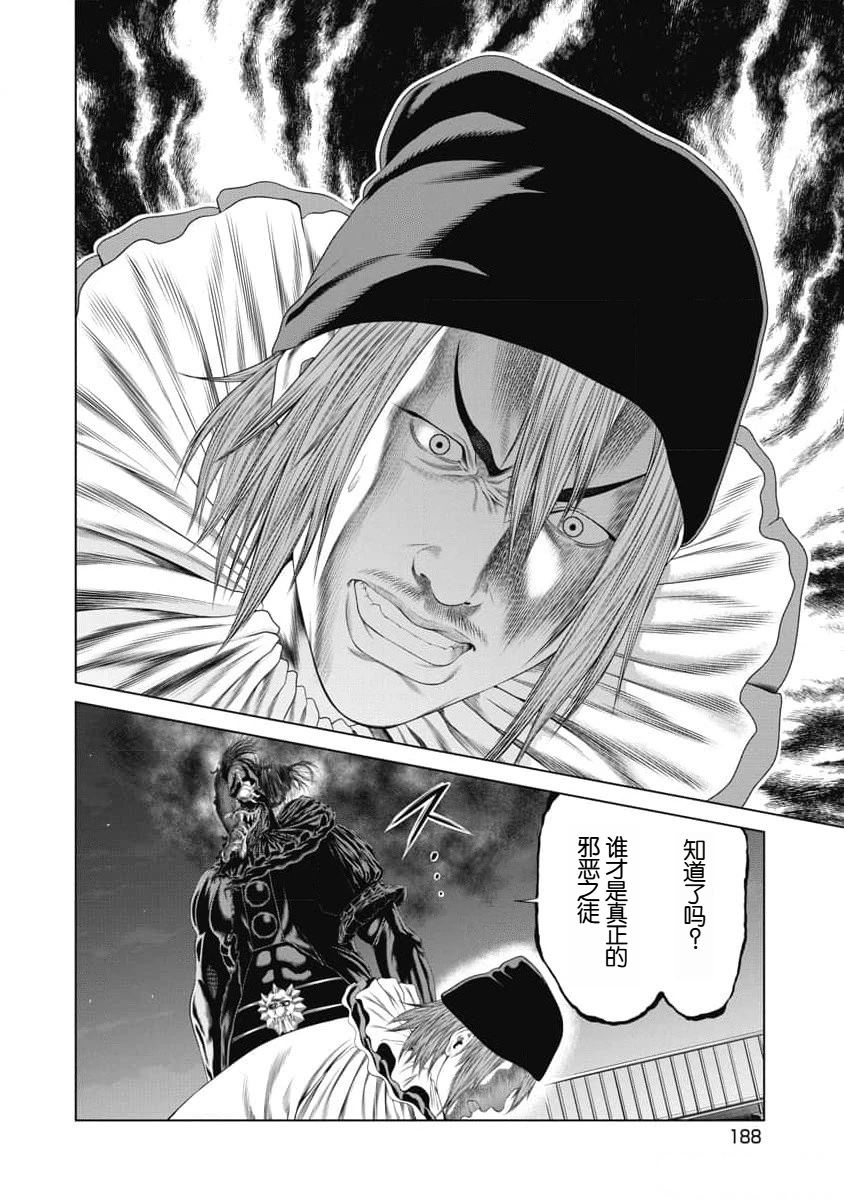 复仇小说一口气看完漫画,第28话4图