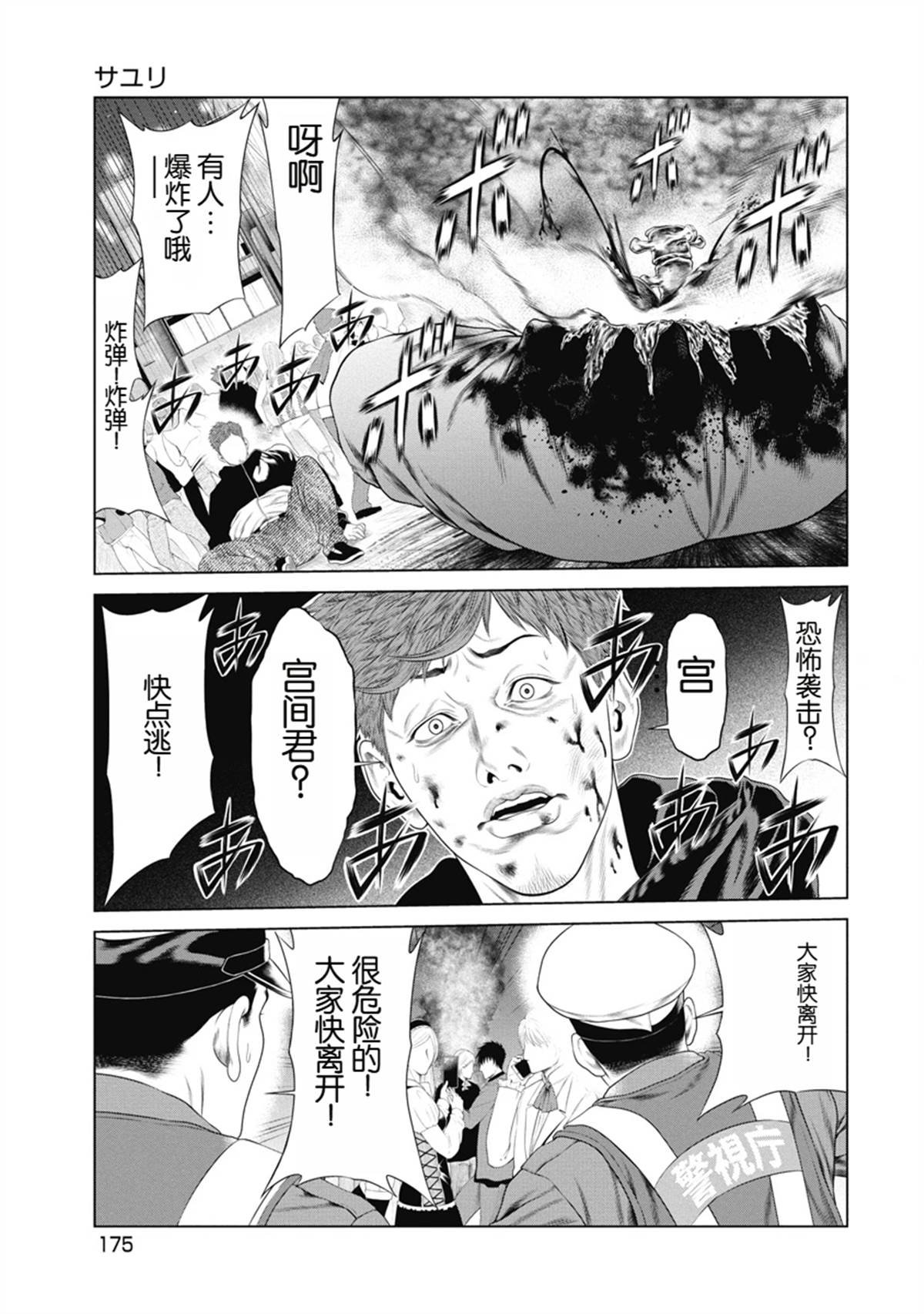 复仇小丑最新章节更新时间漫画,第8话3图