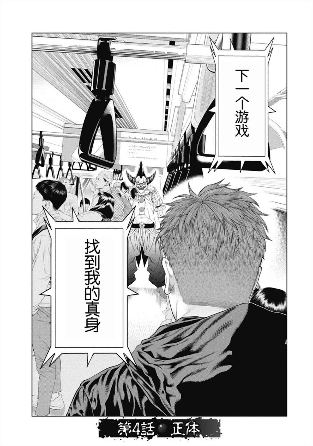 复仇小贝漫画,第4话1图