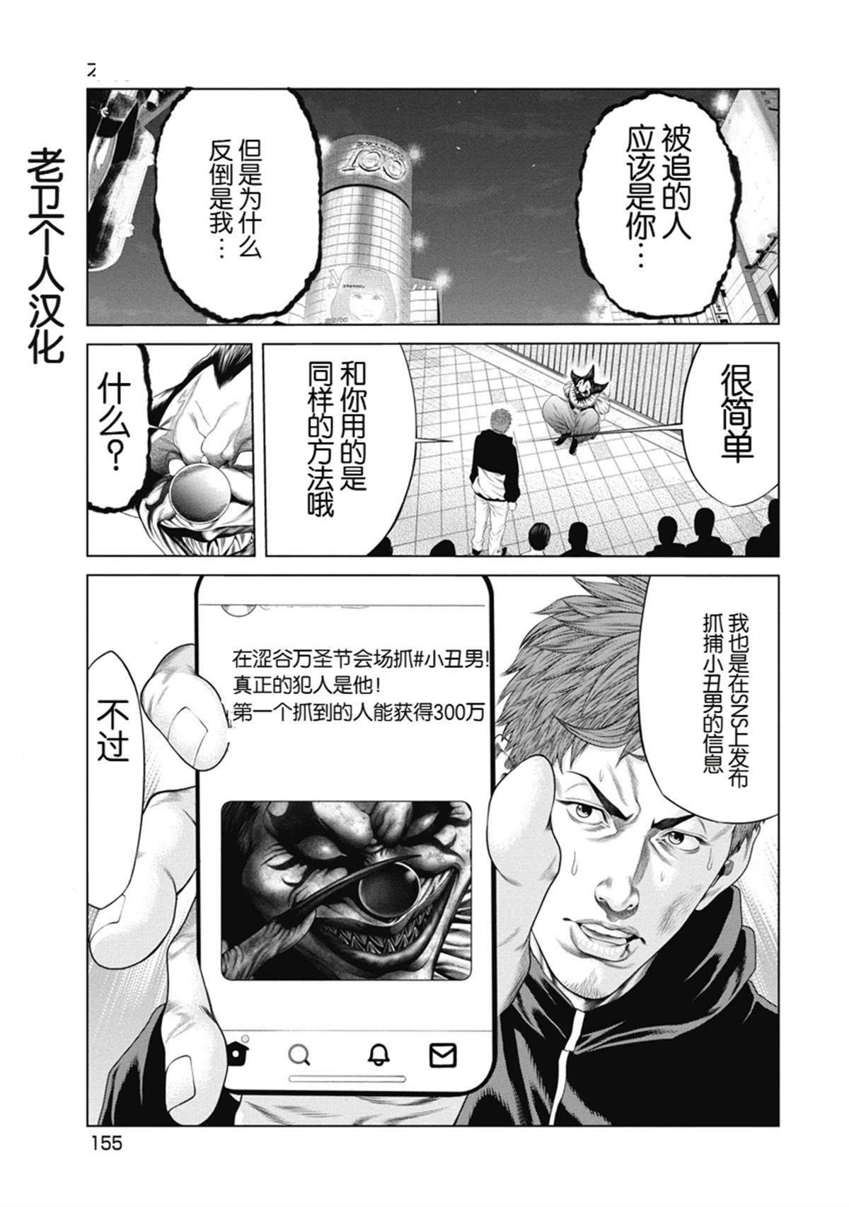 复仇小说漫画,第7话3图