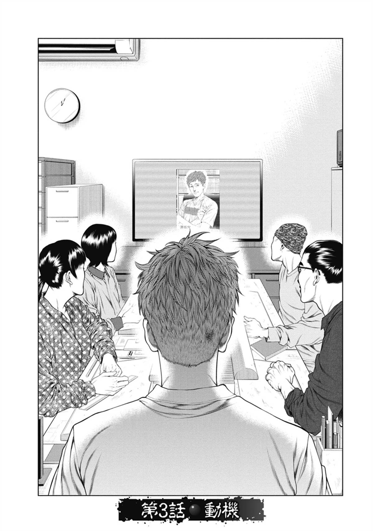 复仇小说有声小说推荐漫画,第3话2图