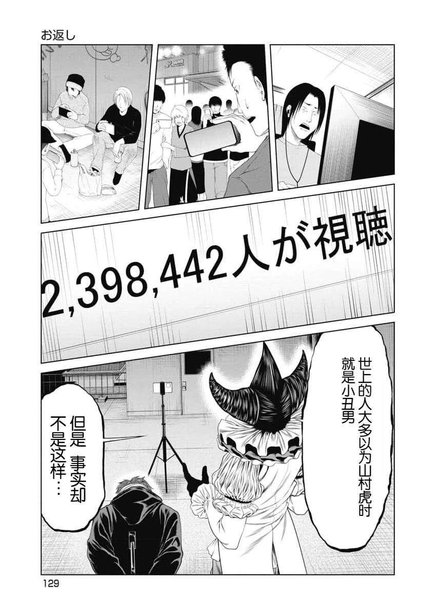 复仇小说精彩结局漫画,第25话5图