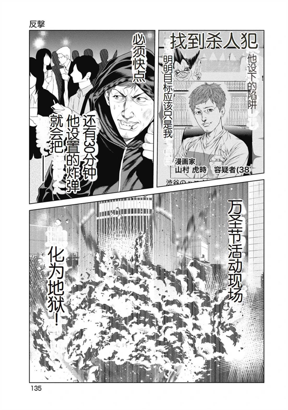 小丑女哈莉奎茵漫画,第6话4图