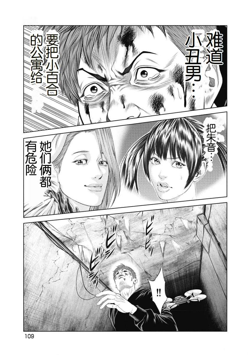 复仇小丑电影免费观看漫画,第15话3图