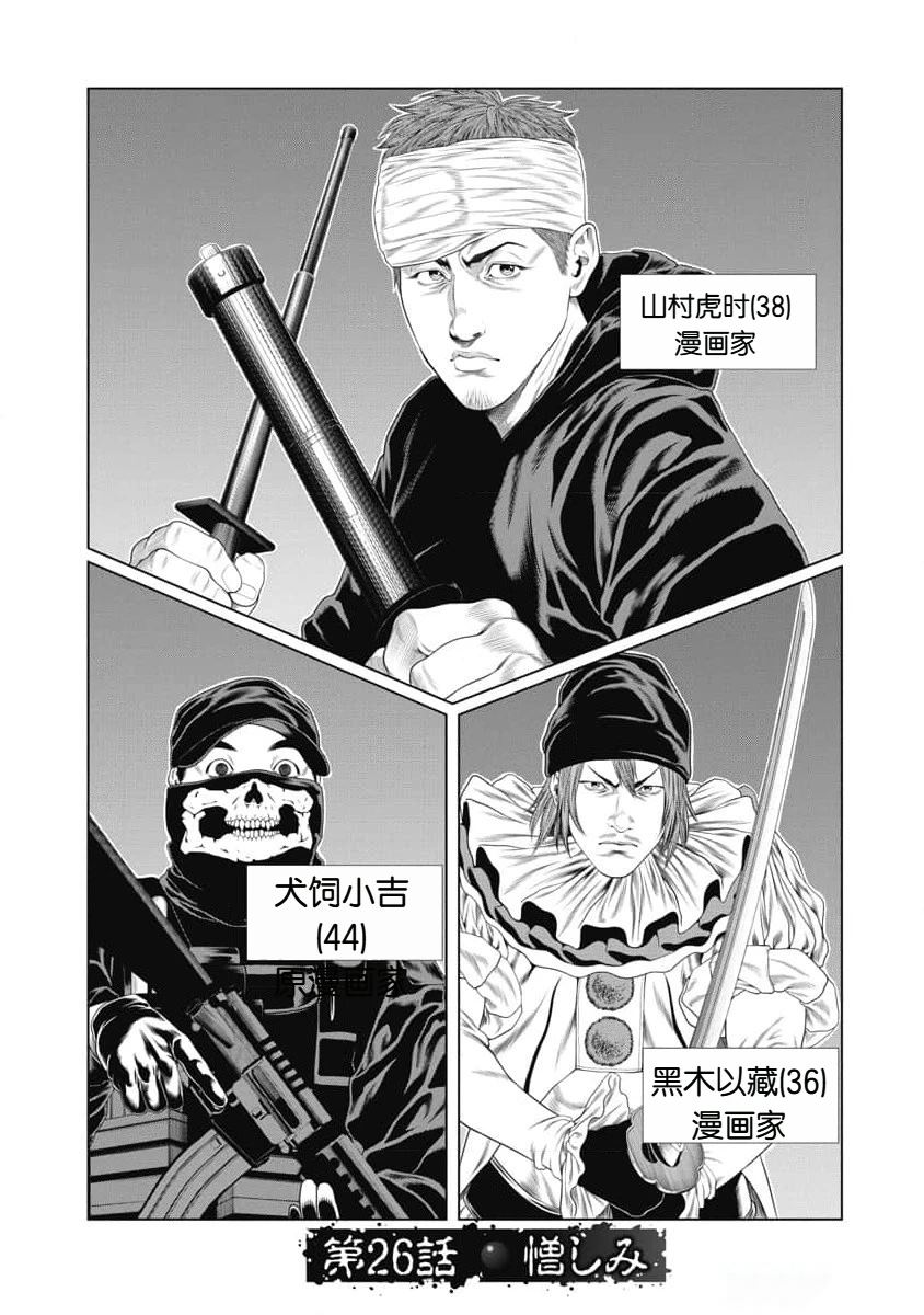 复仇小说听书漫画,第26话1图
