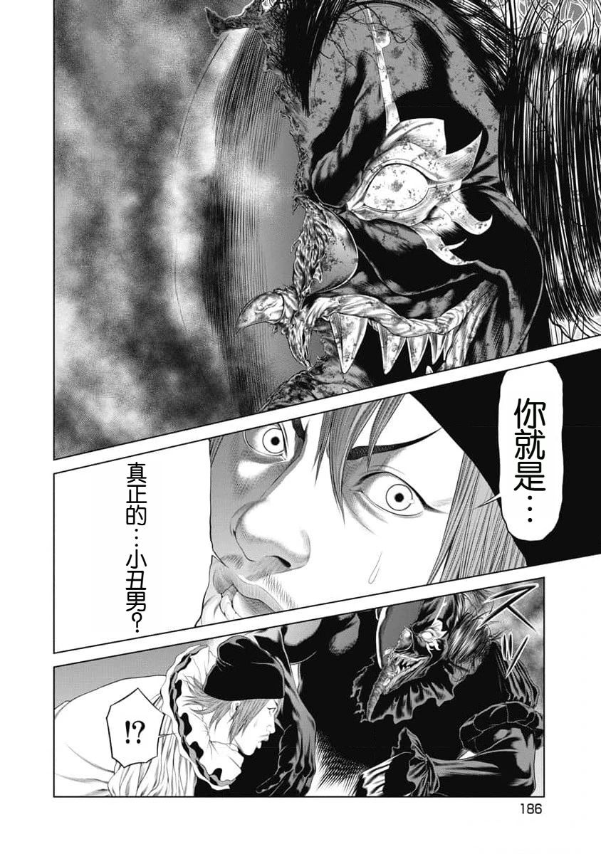 复仇小说一口气看完漫画,第28话2图
