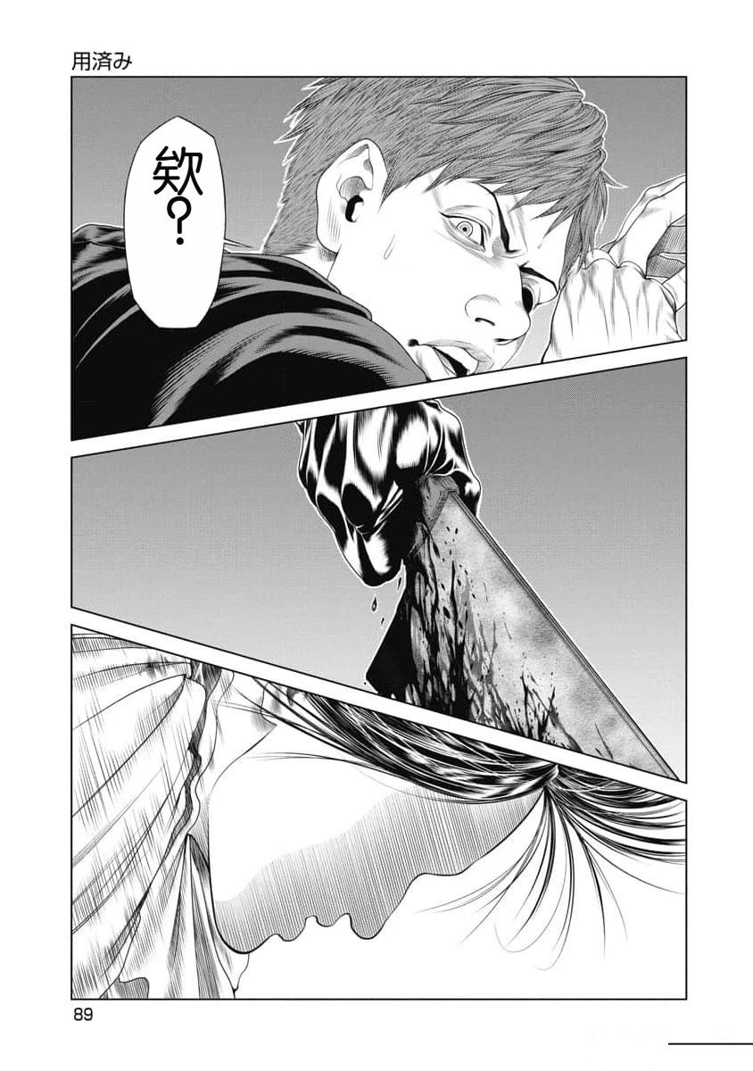 复仇小分队韩剧漫画,第14话4图