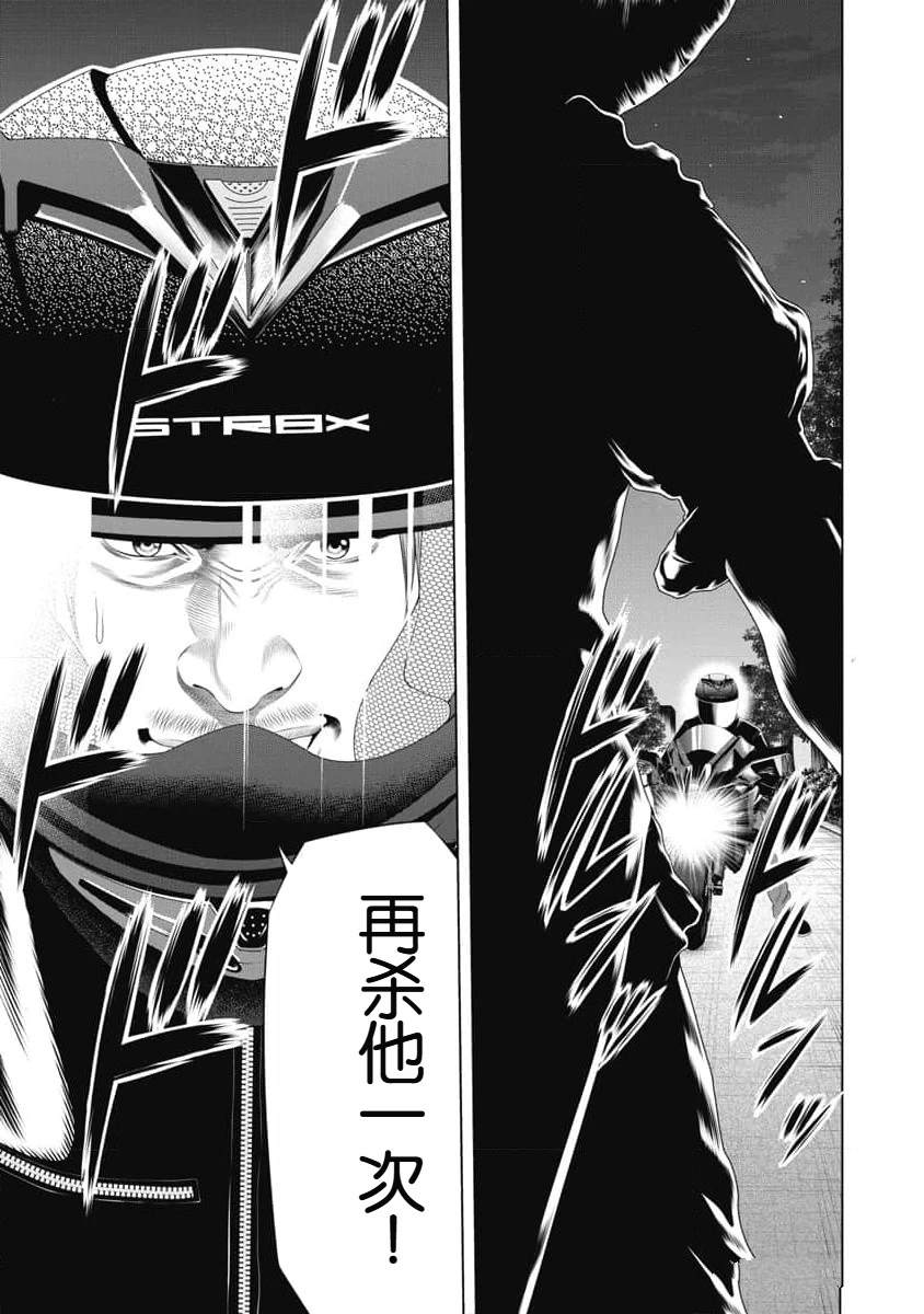 复仇小说全文漫画,第17话1图