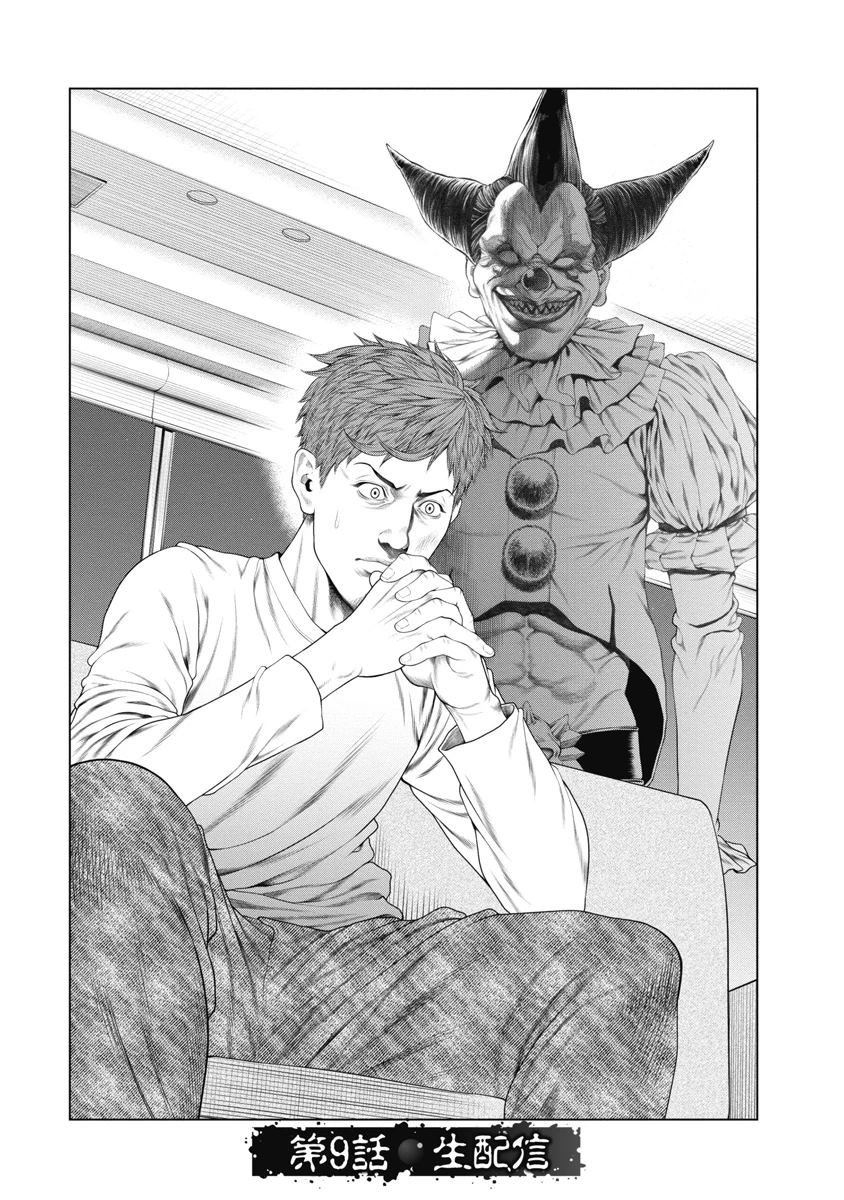 复仇小说套路漫画,第9话2图