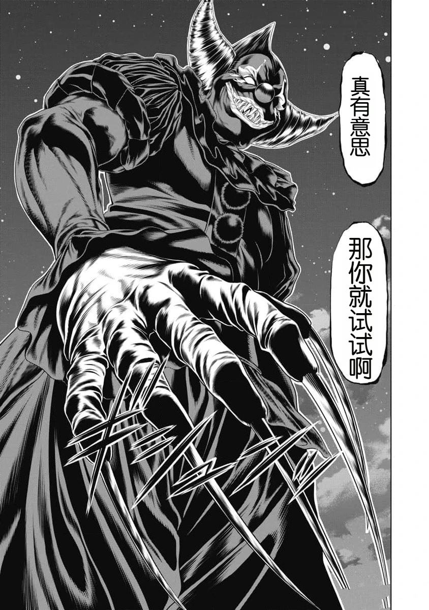 复仇小说听书漫画,第26话3图