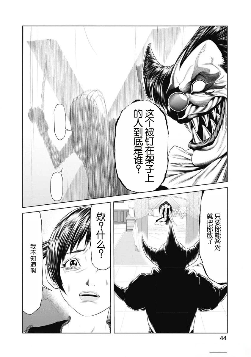 复仇小说全文漫画,第21话2图