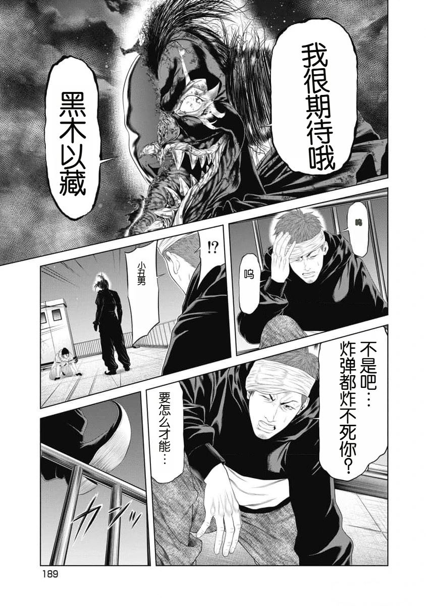 复仇小说一口气看完漫画,第28话5图