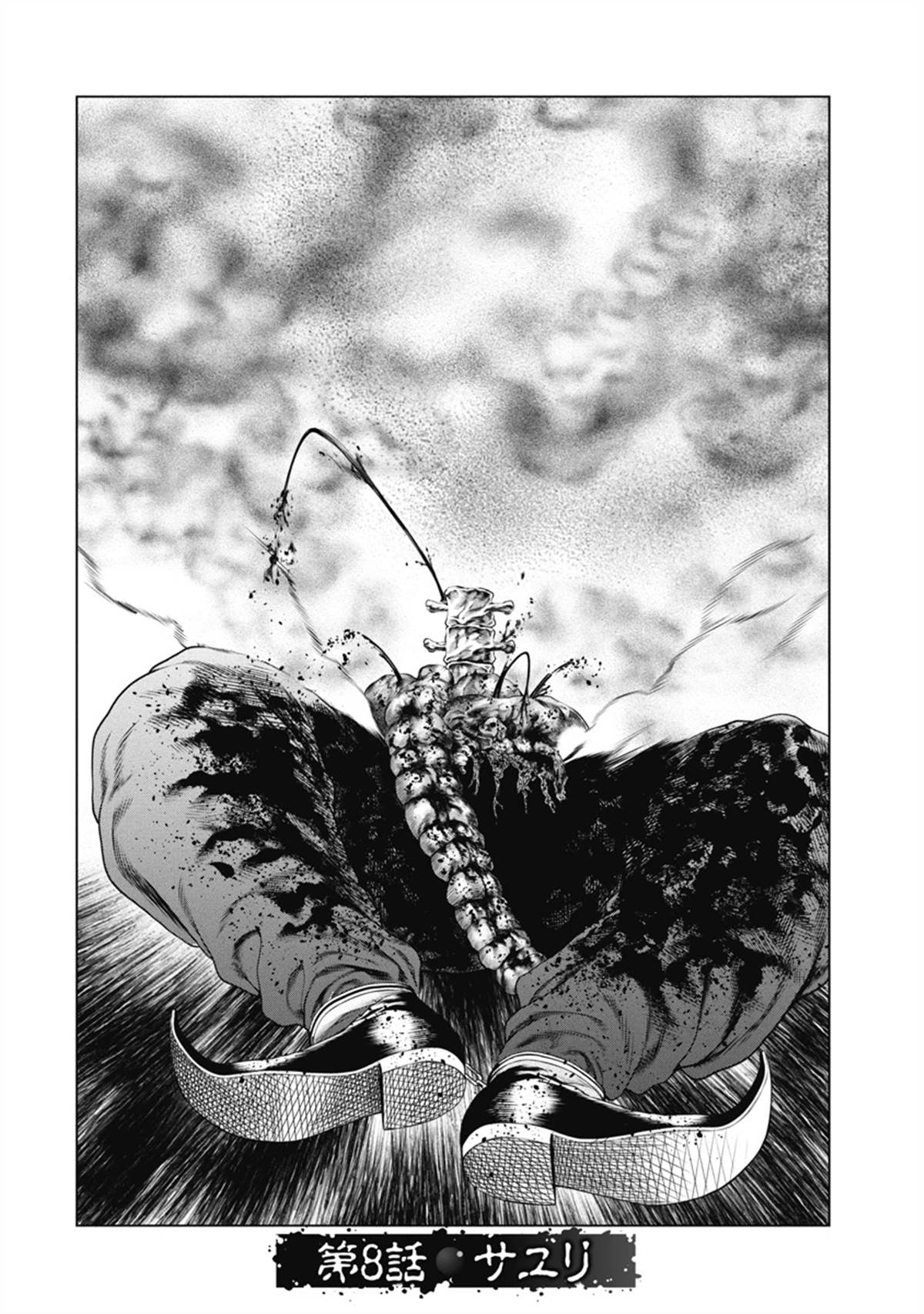 复仇小丑最新章节更新时间漫画,第8话2图