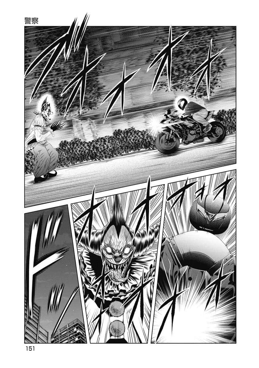 复仇小说全文漫画,第17话3图