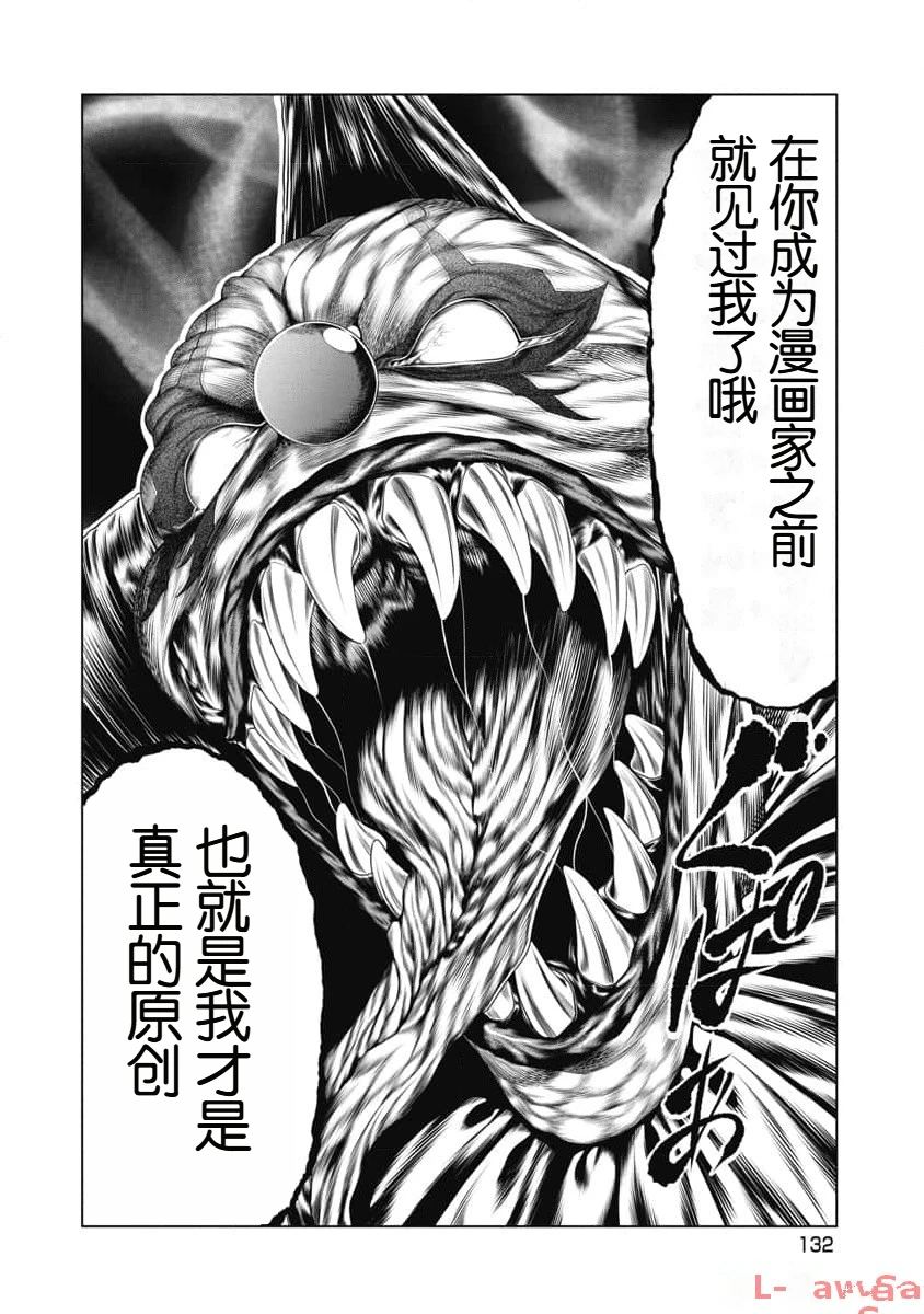 复仇小队小丑女漫画,第16话5图