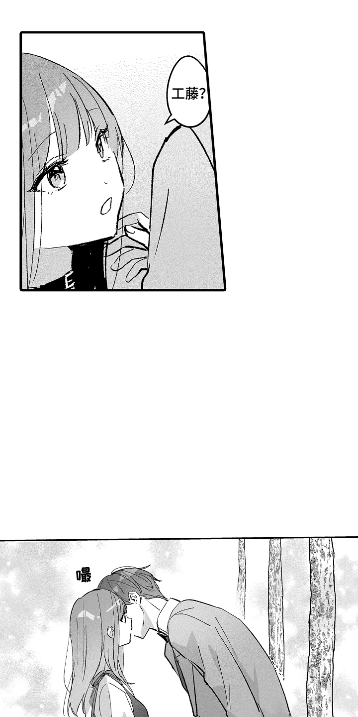 我想当你的小怪兽漫画,第19话1图
