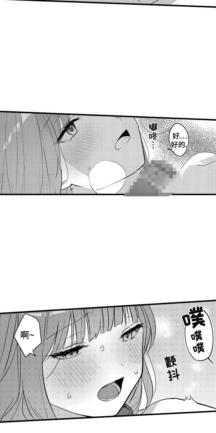我想当你嫂子漫画,第9话5图