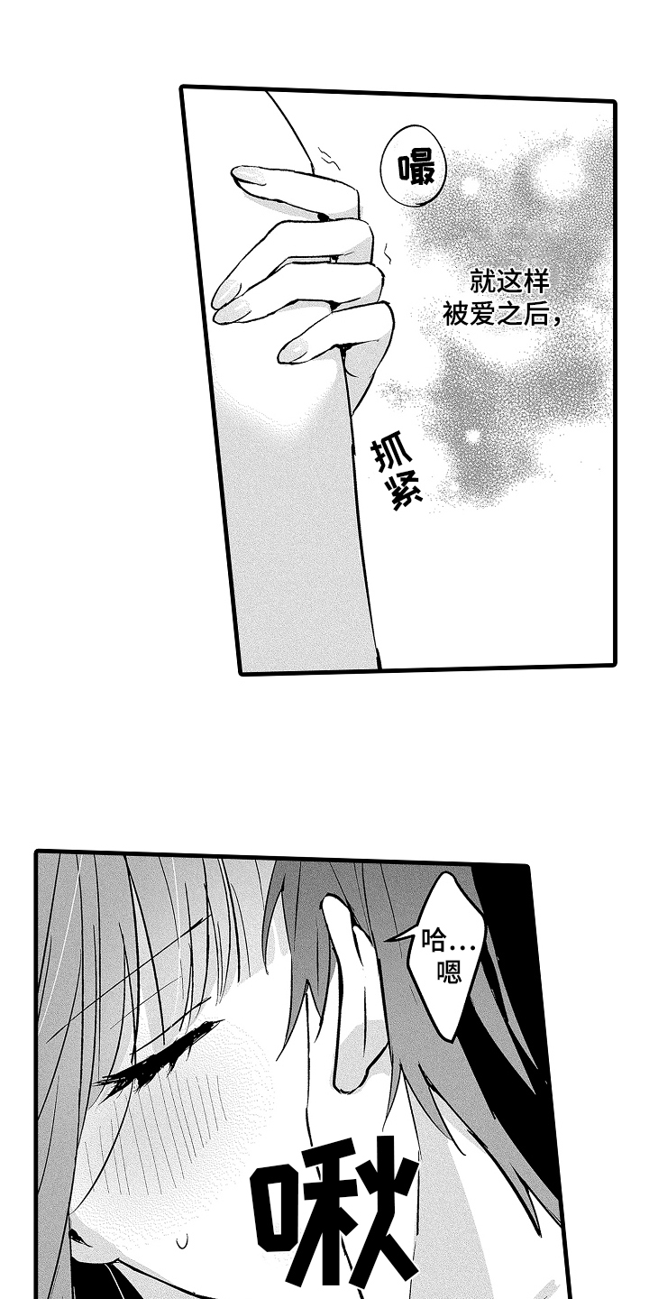 我想当你爸爸英语漫画,第11话1图