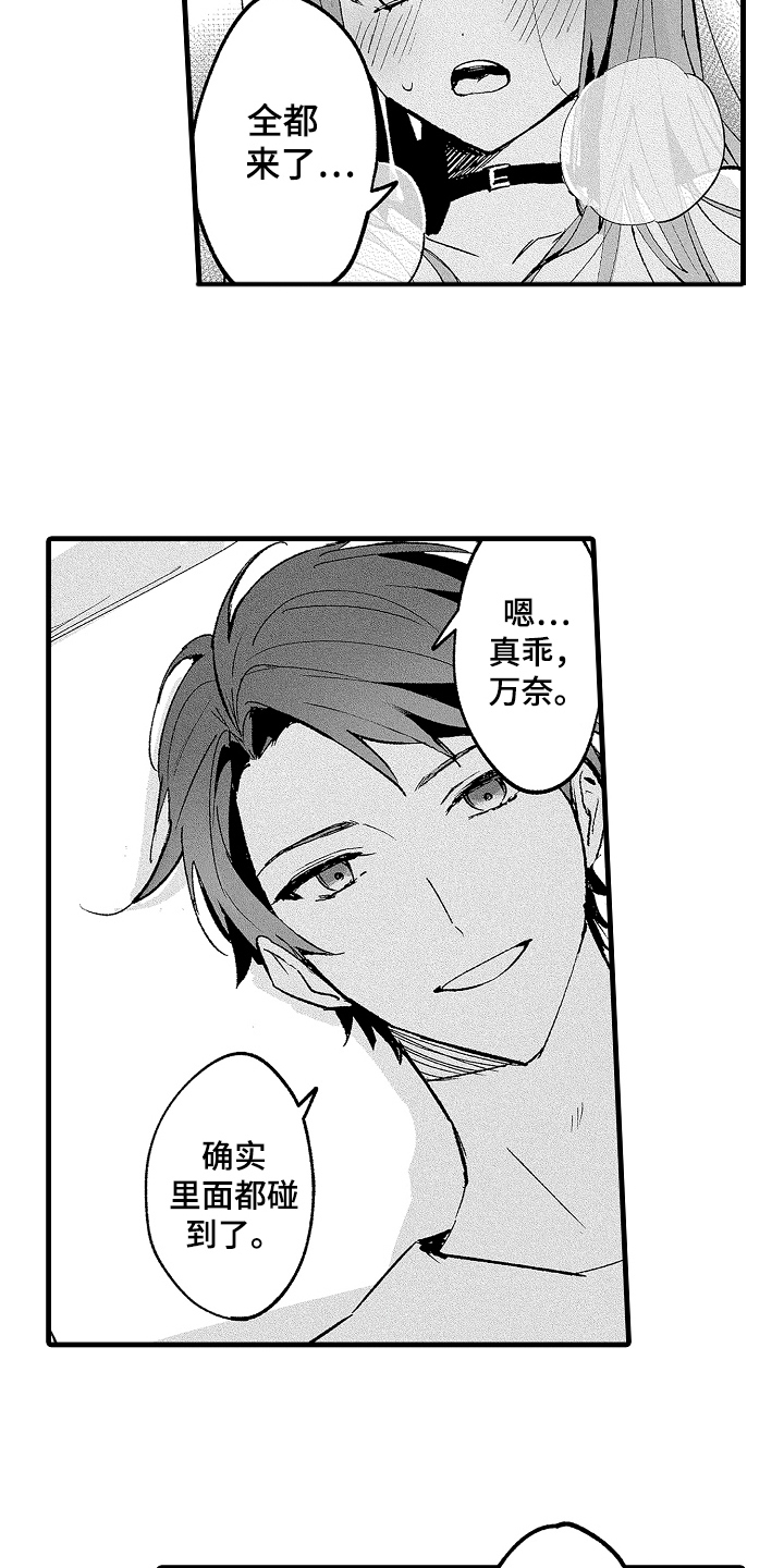 我想当一名军人漫画,第15话3图
