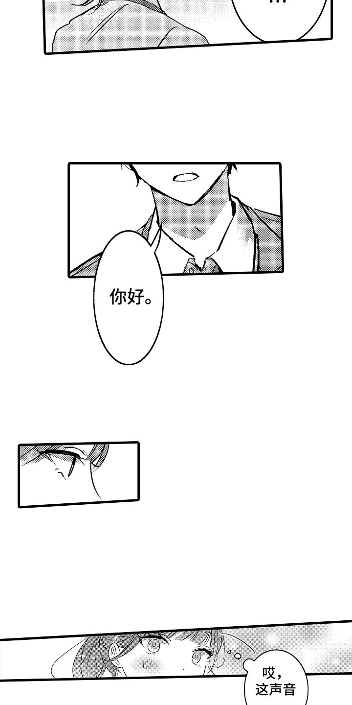 我想当你爸爸的英文漫画,第3话3图