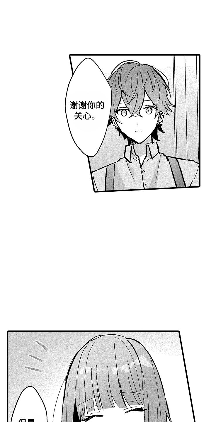 我想当你老婆用藏语怎么说漫画,第18话5图
