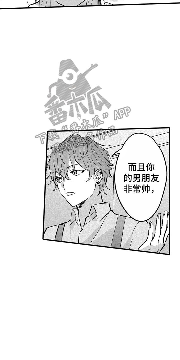 我想当你老婆用藏语怎么说漫画,第18话2图