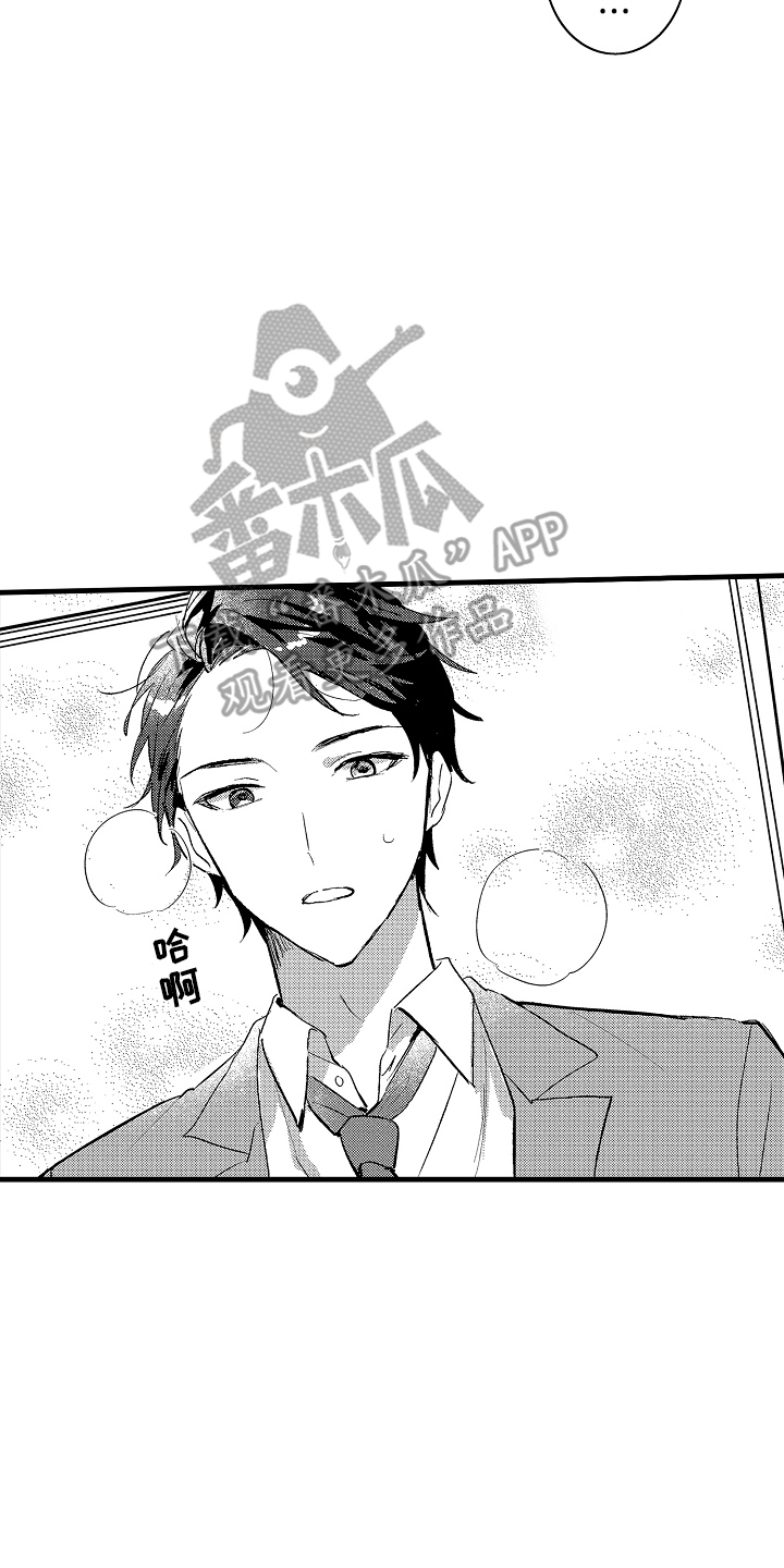 我想当你爸爸的英文漫画,第3话4图