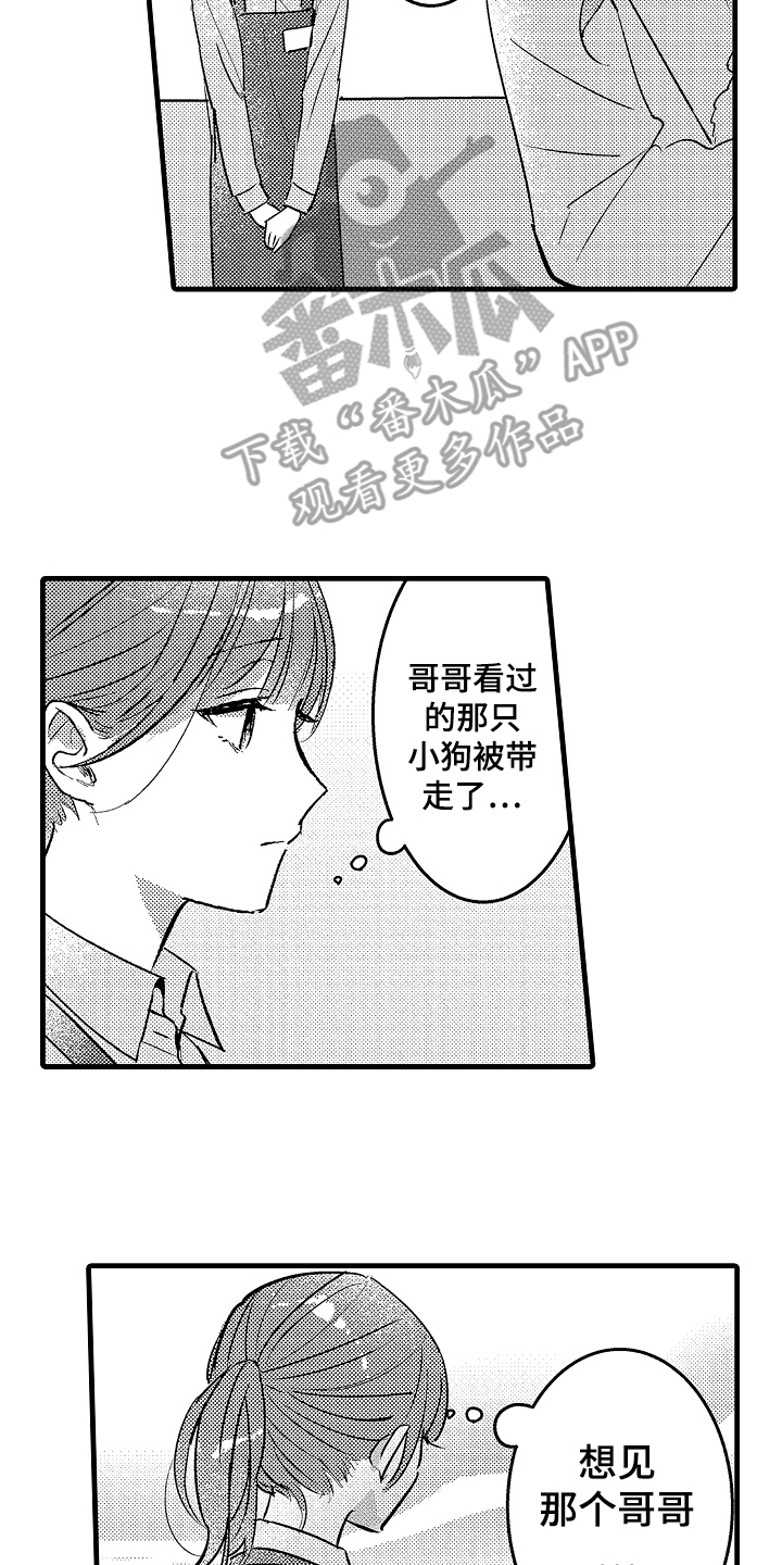 我想当你爸爸的英文漫画,第3话2图