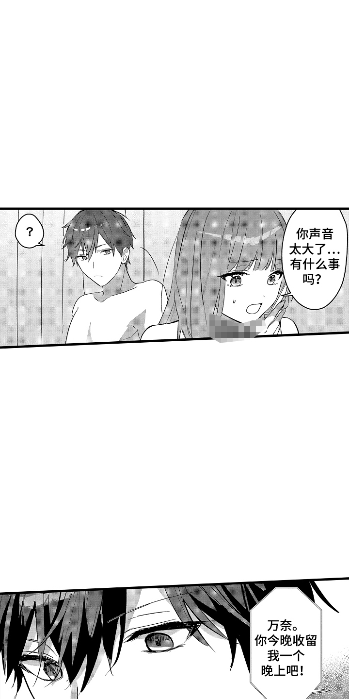 我想当你的奴隶英文歌叫什么漫画,第10话5图